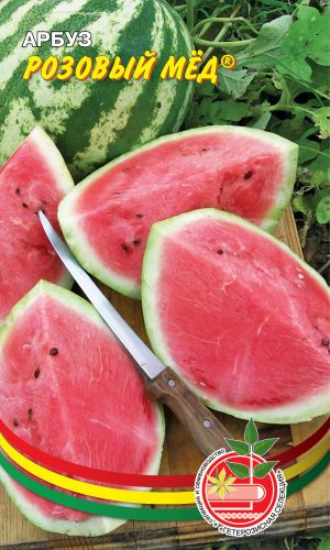 Арбуз РОЗОВЫЙ МЁД &mdash; Мякоть малиново-розовая, хрустящая, сочная, сладкая, содержание сахара до 12%!
