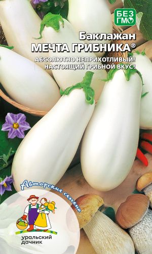 Баклажан МЕЧТА ГРИБНИКА