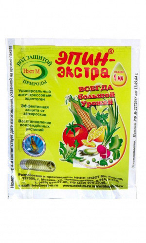 ЭПИН ЭКСТРА 1 мл
