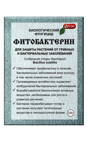 ФИТОБАКТЕРИН