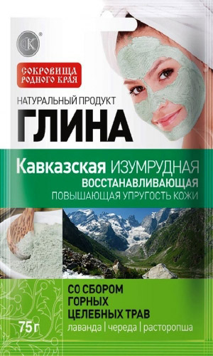 Глина КАВКАЗСКАЯ ИЗУМРУДНАЯ
