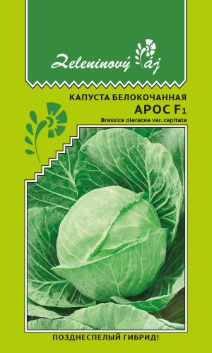 Капуста АРОС F1