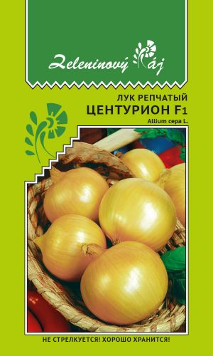 Лук репчатый ЦЕНТУРИОН F1