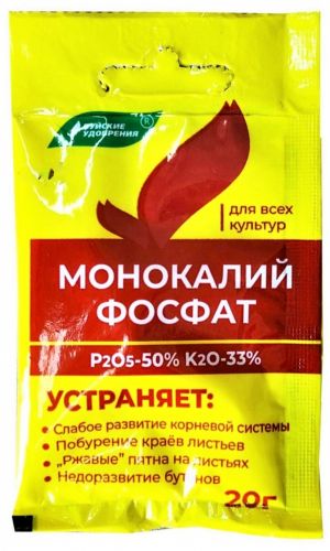 МОНОКАЛИЙФОСФАТ БХЗ 20 г