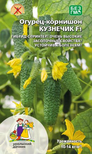 Огурец КУЗНЕЧИК F1