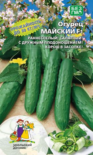 Огурец МАЙСКИЙ F1