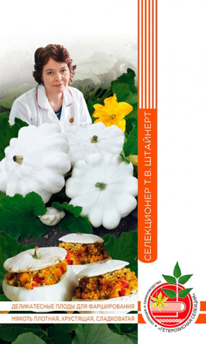 Патиссон СНЕЖНАЯ КОРОЛЕВА коллекция Татьяны Штайнерт