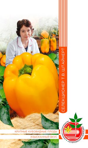 Перец БУЙВОЛ ЗОЛОТОЙ коллекция Татьяны Штайнерт