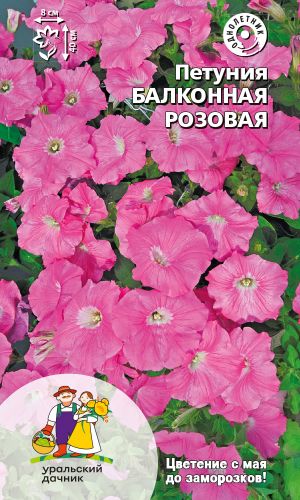 Петуния БАЛКОННАЯ РОЗОВАЯ