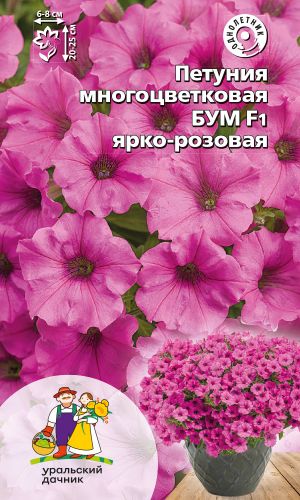Петуния БУМ F1 ЯРКО-РОЗОВАЯ