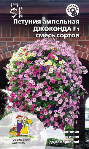 Петуния ДЖОКОНДА F1