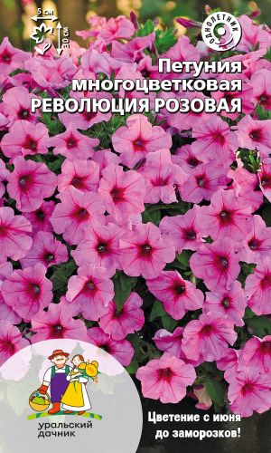 Петуния РЕВОЛЮЦИЯ РОЗОВАЯ