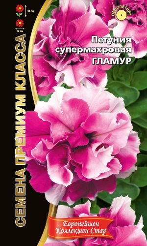 Петуния ГЛАМУР супермахровая