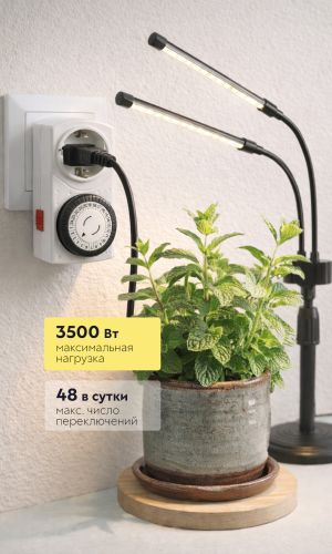 Розетка с механическим таймером 16А Electraline 59500