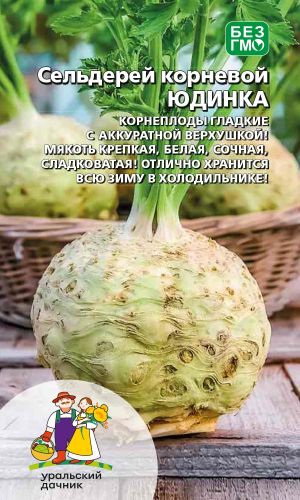 Сельдерей корневой ЮДИНКА