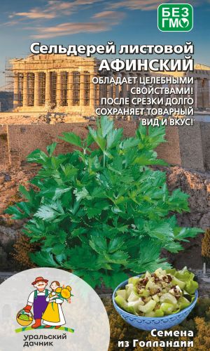 Сельдерей листовой АФИНСКИЙ