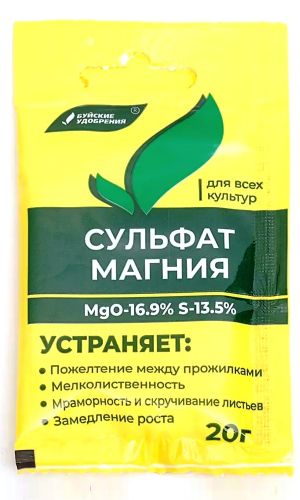 Сульфат МАГНИЯ 20 г