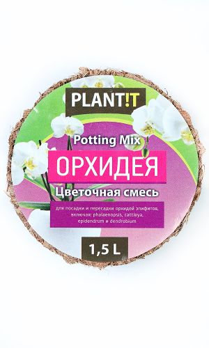 Таблетка для горшков ОРХИДЕЯ – кокосовый торф 1,5 л