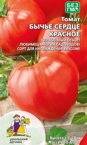 Томат БЫЧЬЕ СЕРДЦЕ КРАСНОЕ