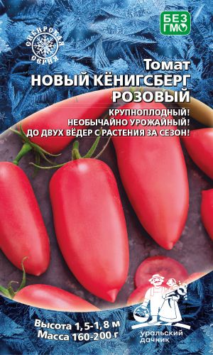 Томат НОВЫЙ КЁНИГСБЕРГ РОЗОВЫЙ &mdash; Крупноплодный! Необычайно урожайный! До двух вёдер с растения за сезон!