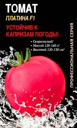Томат ПЛАТИНА F1