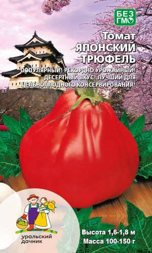 Томат ЯПОНСКИЙ ТРЮФЕЛЬ