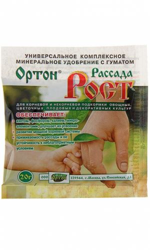 Удобрение ОРТОН-РАССАДА РОСТ 20г