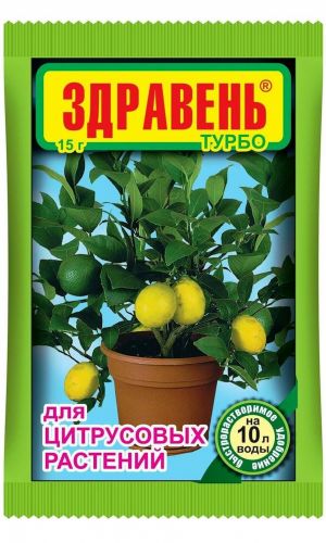 Здравень ТУРБО для ЦИТРУСОВЫХ РАСТЕНИЙ 15 г