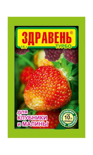 Здравень ТУРБО для КЛУБНИКИ и МАЛИНЫ 15 г