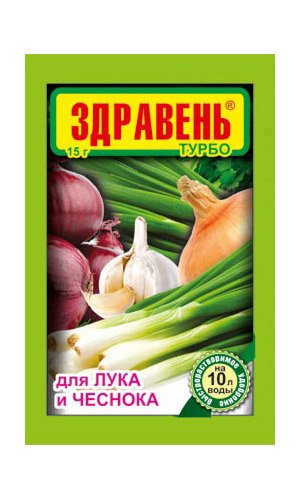 Здравень ТУРБО для ЛУКА и ЧЕСНОКА 15 г