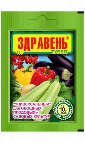 Здравень ТУРБО УНИВЕРСАЛЬНЫЙ 15 г &mdash; Удобрение для овощных, плодовых и садовых культур!