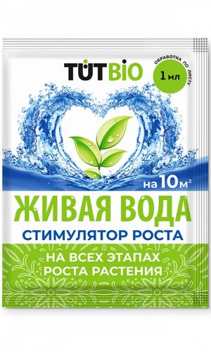 ЖИВАЯ ВОДА 1 мл