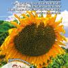 Подсолнечник КРЕПЫШ